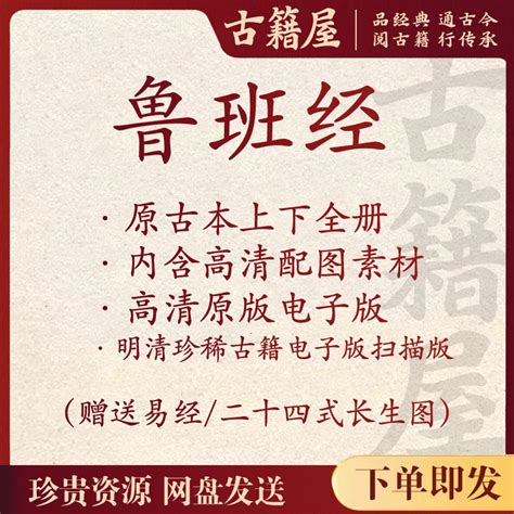 鲁班经好运|鲁班经去除霉运，还有哪些方法可以去除霉运